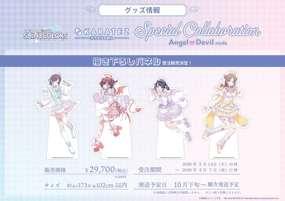 シャニマス】「アイドルマスター シャイニーカラーズ×カラオケの鉄人
