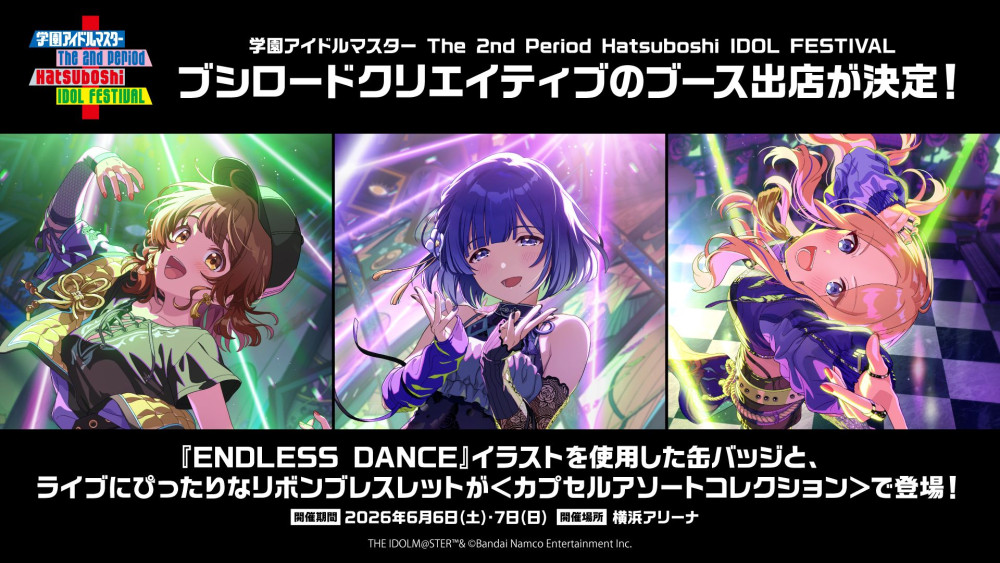 学マス】「学園アイドルマスター The 2nd Period Hatsuboshi