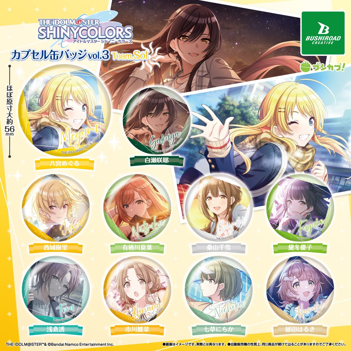 シャニマス】「THE IDOLM@STER SHINY COLORS ∞th LIVE iと夢」に
