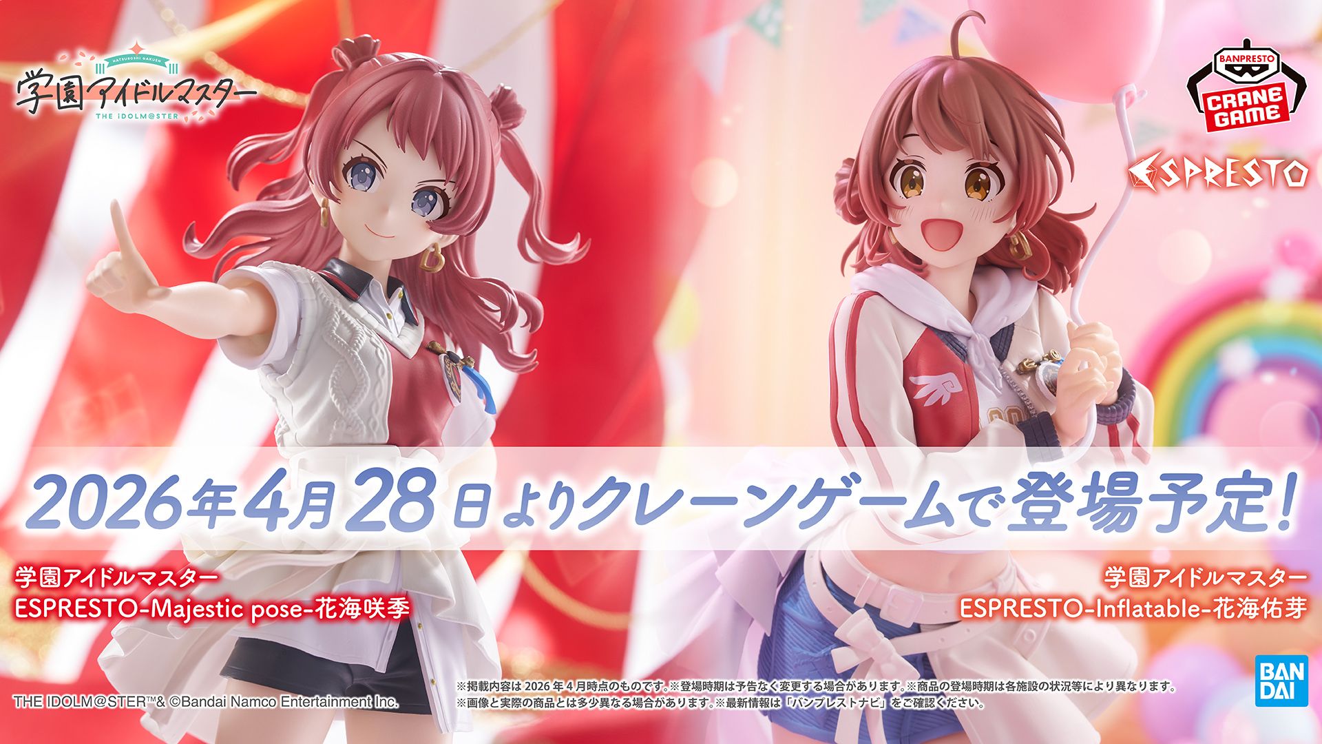 学マス】「わたしが一番！」「アイドル、はじめっ！」のイラストをもと