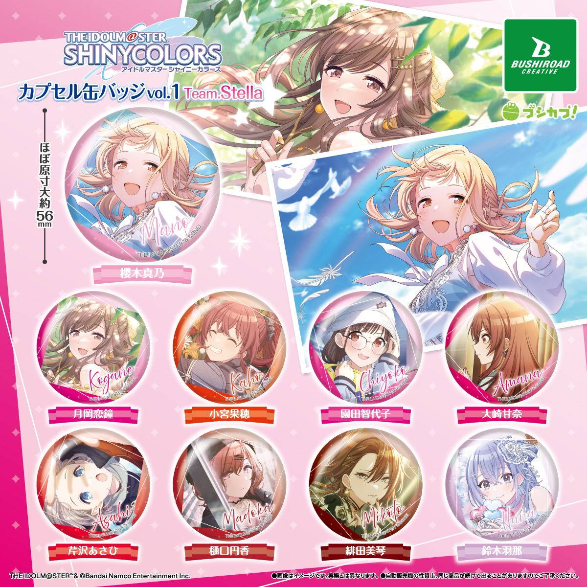 シャニマス】「THE IDOLM@STER SHINY COLORS ∞th LIVE iと夢」に