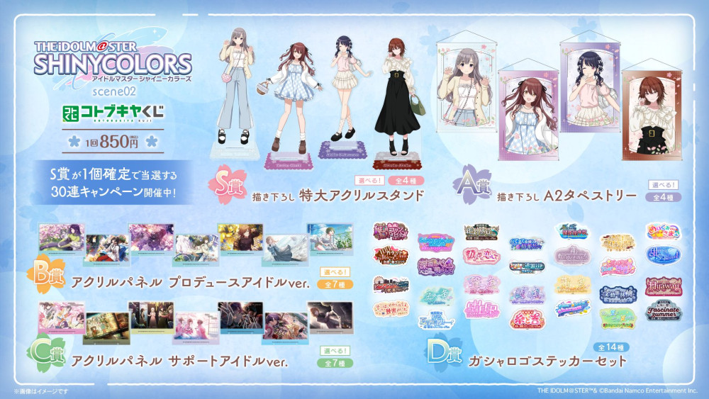 「メガシャキ×シャニマス」キャンペーン当選品 アクリルスタンドライブVer. 2025年 メガシャキ シャニマス シャイニーカラーズ アクリルスタンド