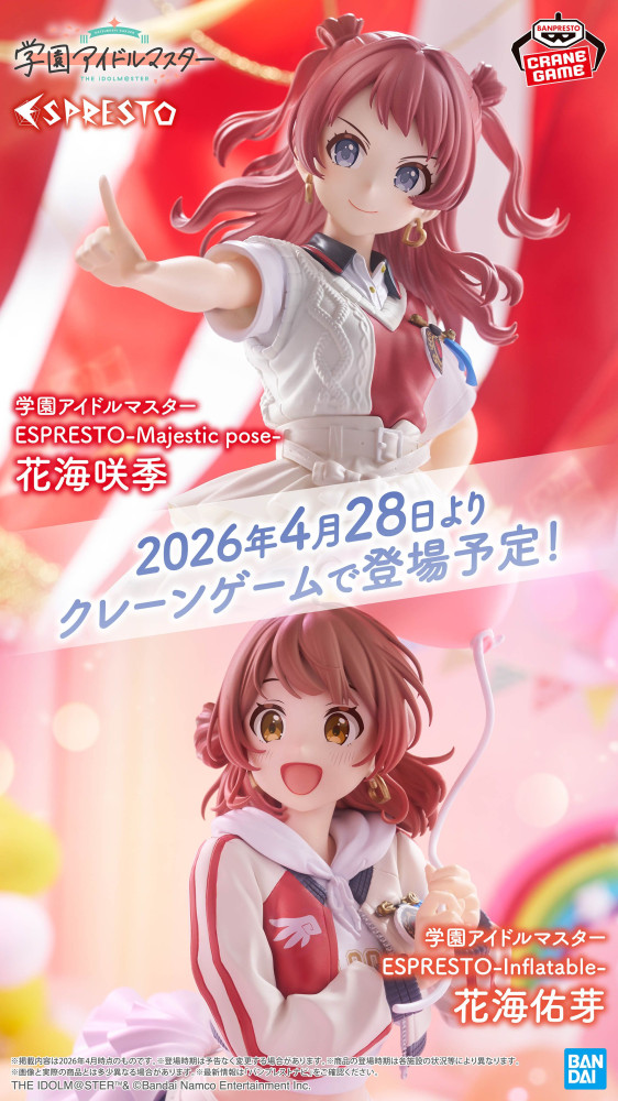 学マス】「わたしが一番！」「アイドル、はじめっ！」のイラストをもと