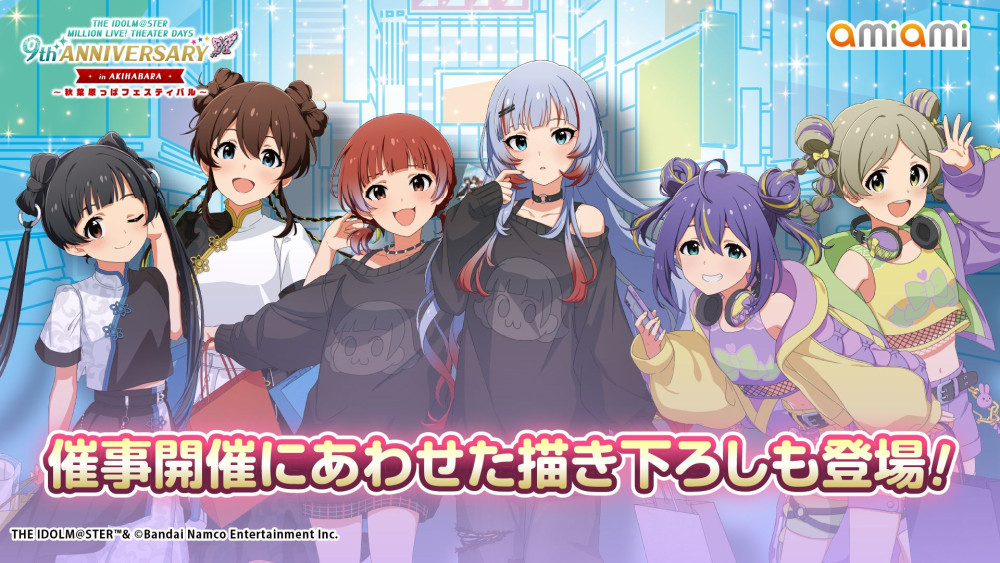 ミリオン】アイドルマスター ミリオンライブ！ シアターデイズ 9th