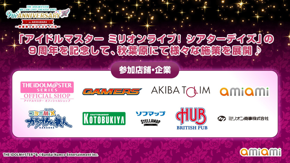 ミリオン】アイドルマスター ミリオンライブ！ シアターデイズ 9th