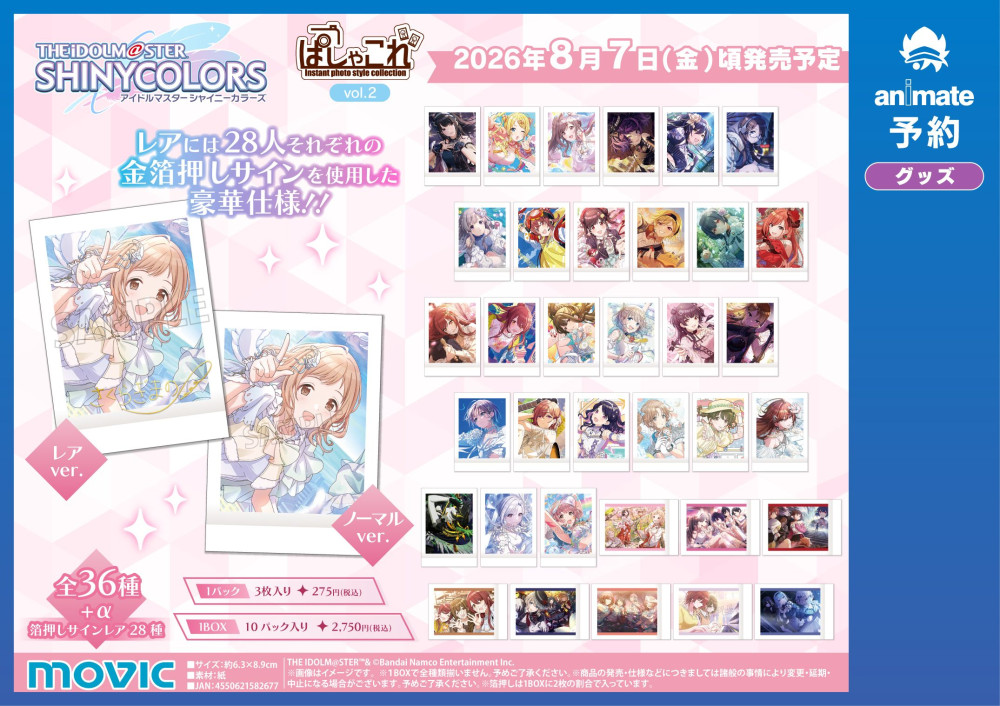 アイドルマスターシャイニーカラーズ　デッキ　規制前　調整パーツ付き シャニマス】ムービックより「アイドルマスター シャイニーカラーズ