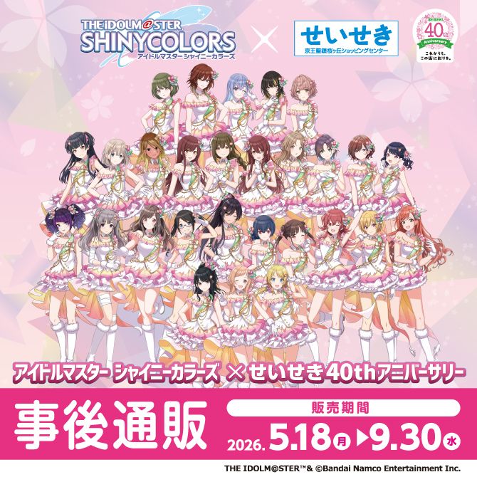 シャニマス N4コン 64種 各4枚【1部WIR差し替え】 シャニマス】「アイドルマスター シャイニーカラーズ × せいせき 40th