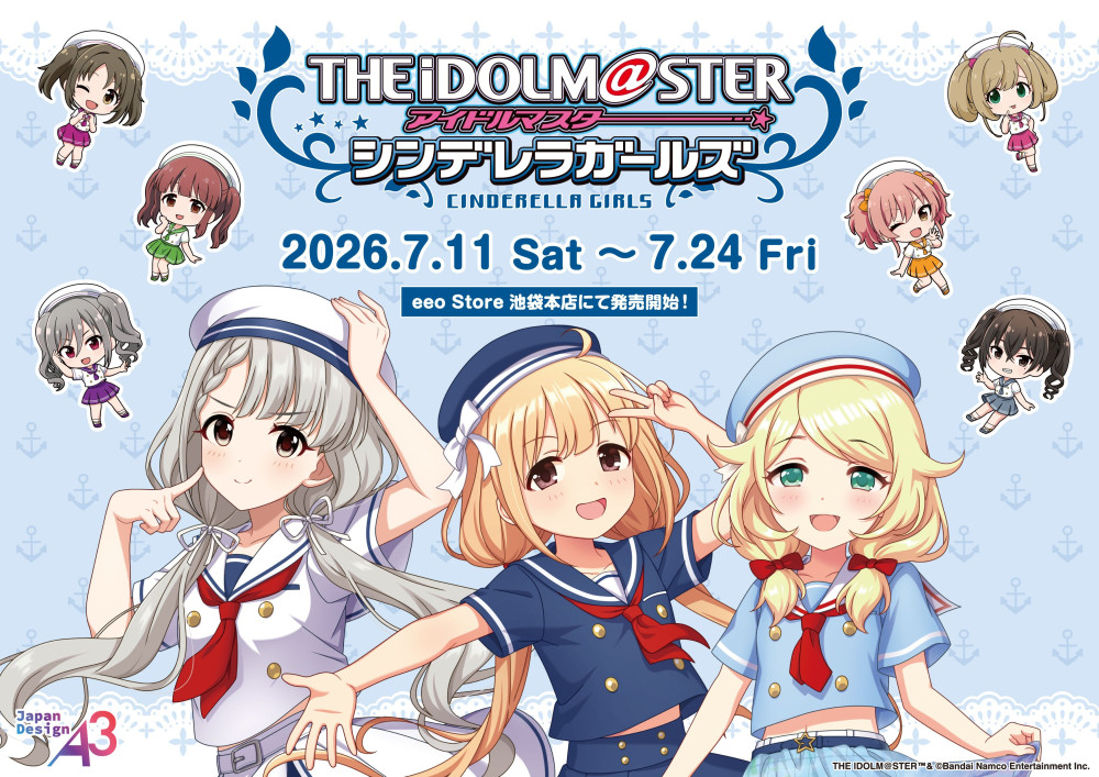 シンデレラ】『下ツインテール3姉妹』の新商品が本日より先行通販&店頭