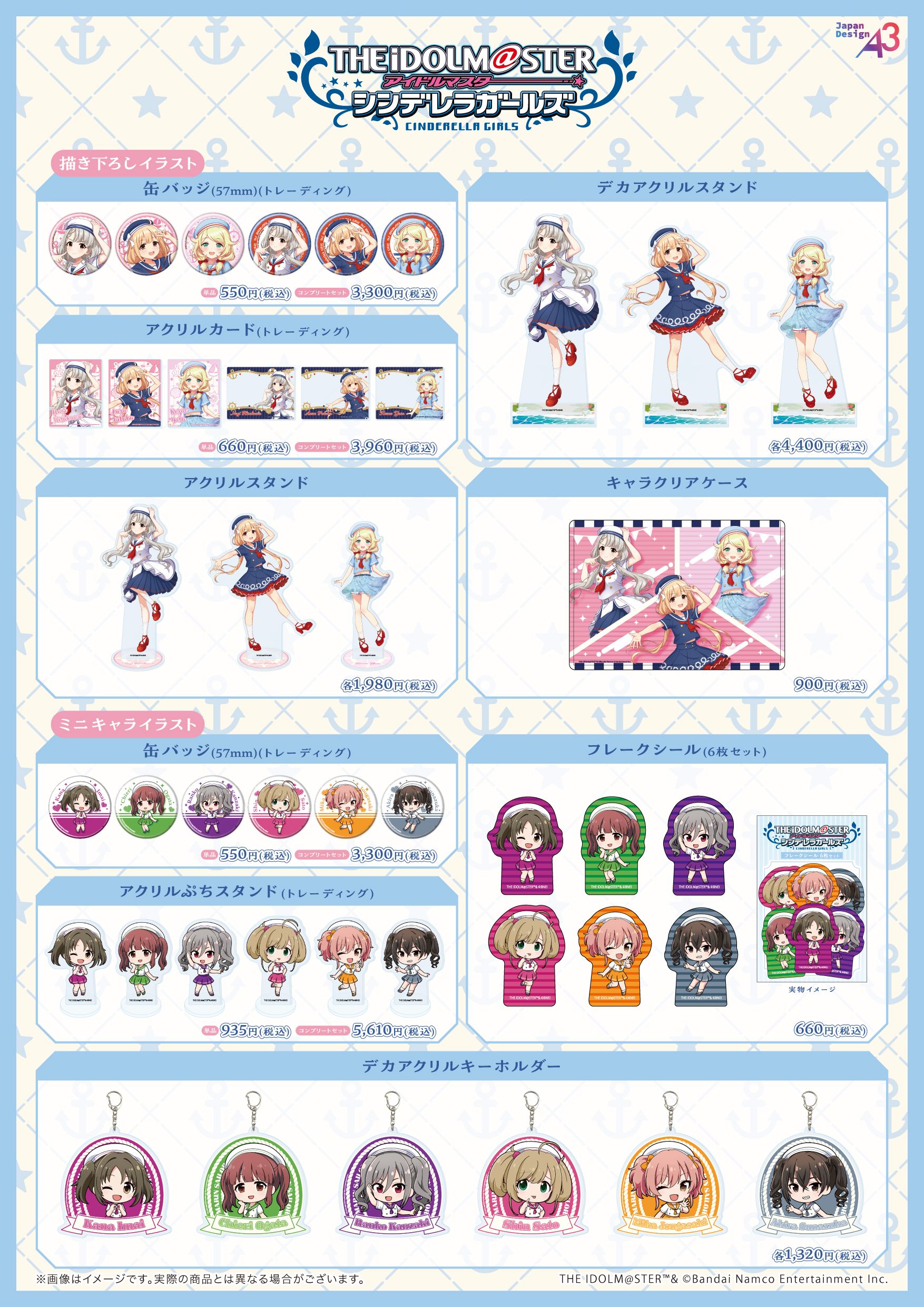 シンデレラ】eeo Store 池袋本店にて『下ツインテール3姉妹』の新商品