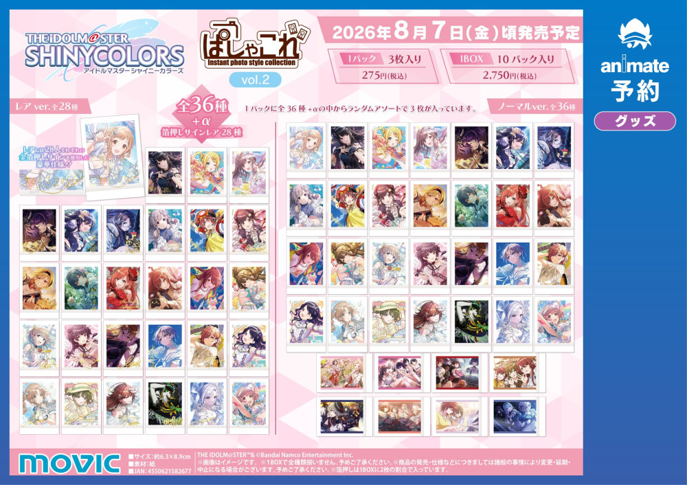 アイドルマスターシャイニーカラーズ　デッキ　規制前　調整パーツ付き シャニマス】ムービックより「アイドルマスター シャイニーカラーズ