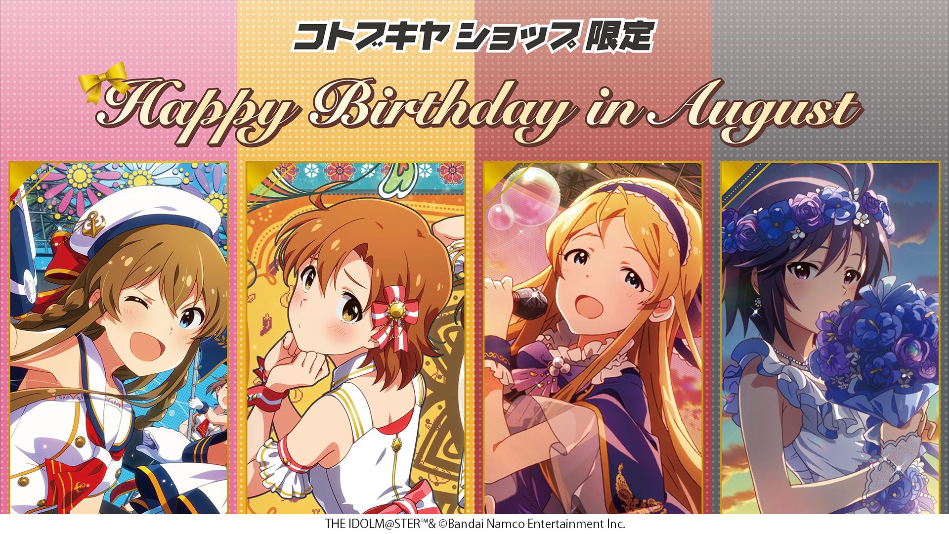 ミリオン】「アイドルマスター ミリオンライブ！バースデーシリーズ