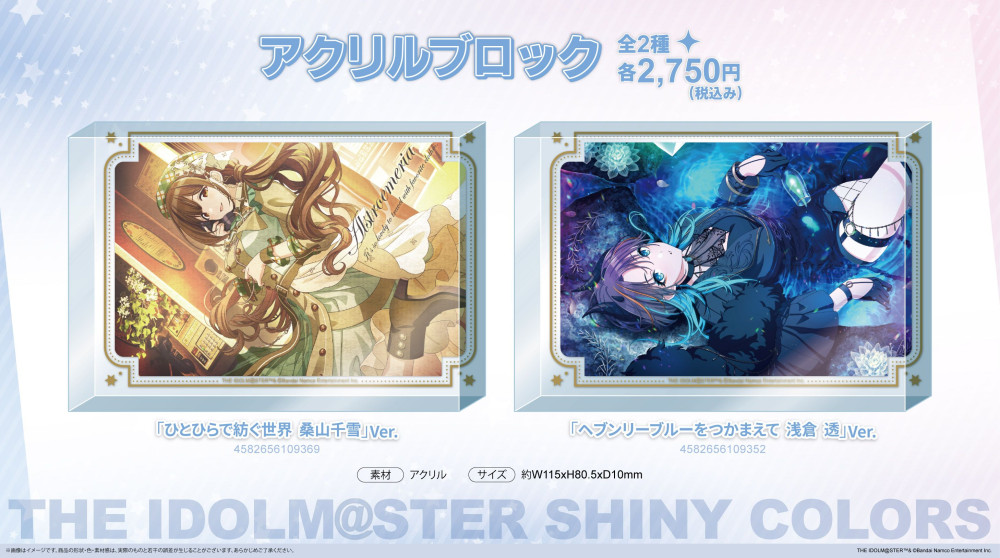 シャニマス】つくりより「THE IDOLM@STER SHINY COLORS ∞th LIVE iと