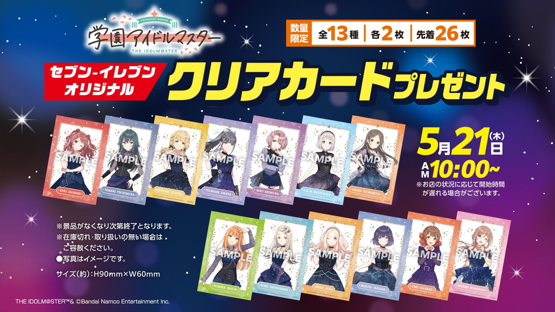 アイドルマスターシリーズ】6月に誕生日を迎えるアイドル達をお祝い