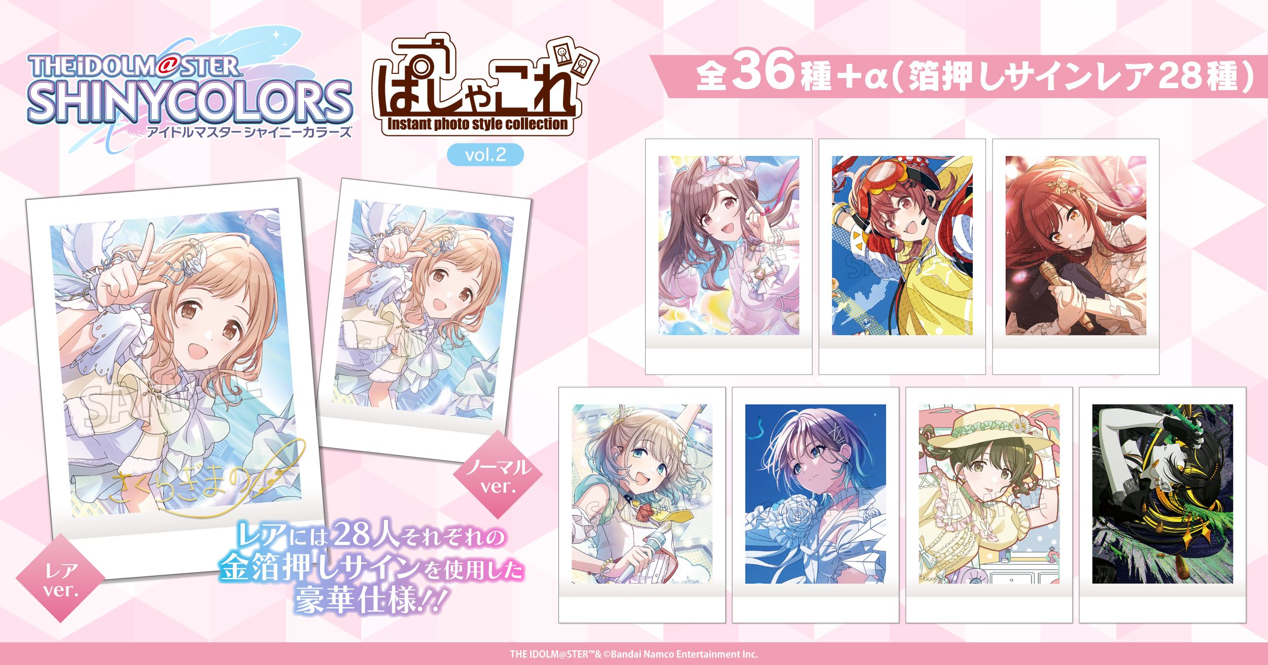 シャニマス】ムービックより「アイドルマスター シャイニーカラーズ