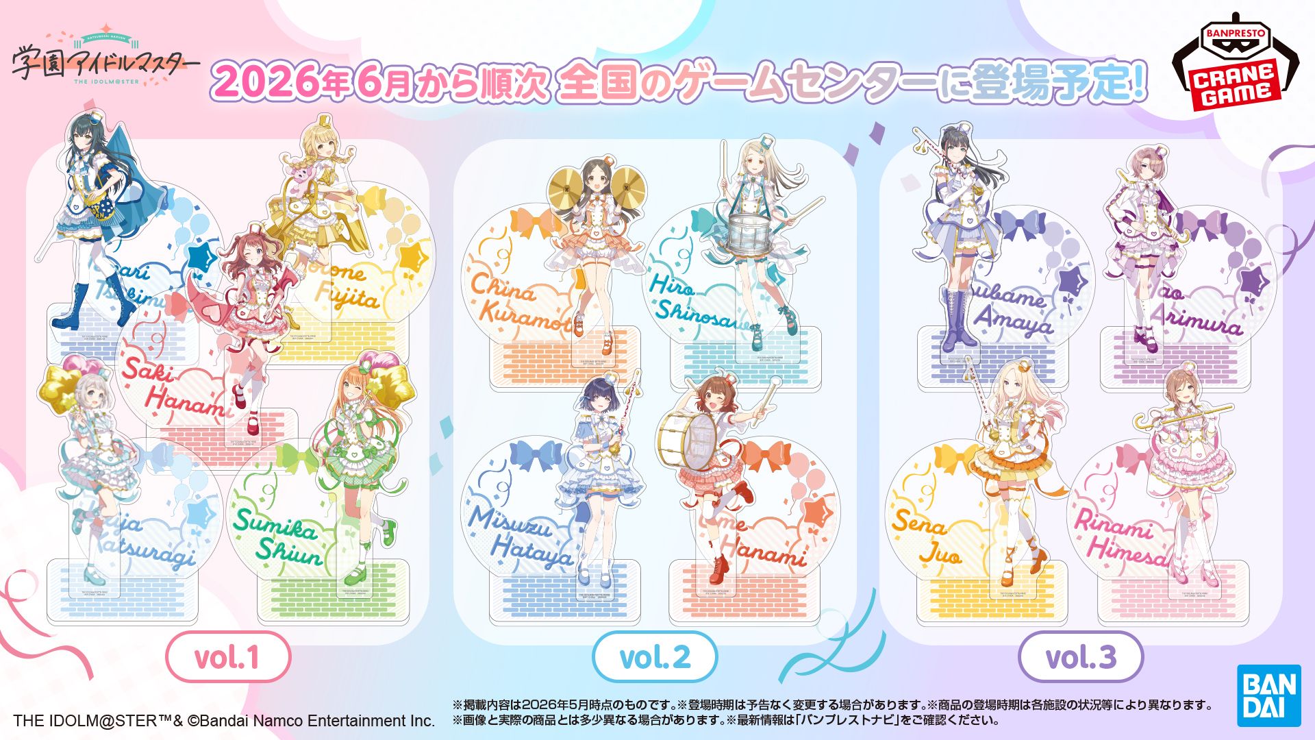 シャニマス】「日清炎メシ」×アイドルマスター シャイニーカラーズ
