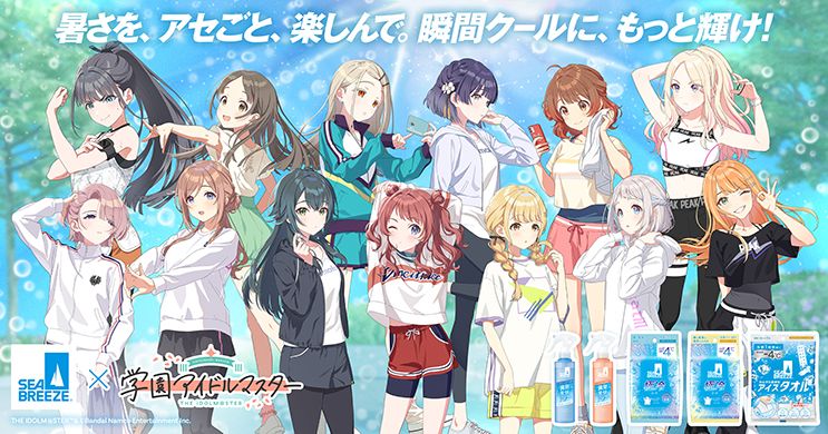 シャニマス】GALLERIA ストレイライト コラボモデル発売が決定