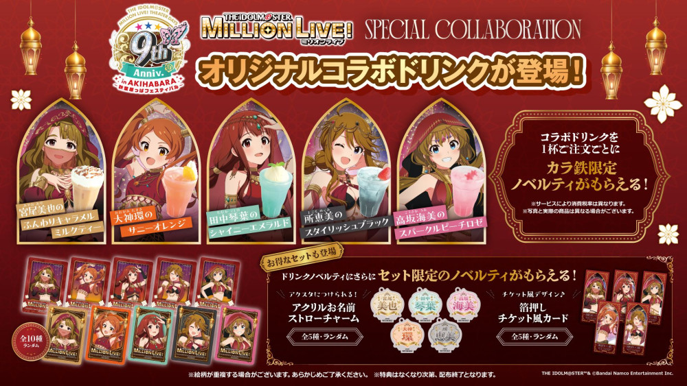 ミリオン】「アイドルマスター ミリオンライブ！×KARATEZ SPECIAL