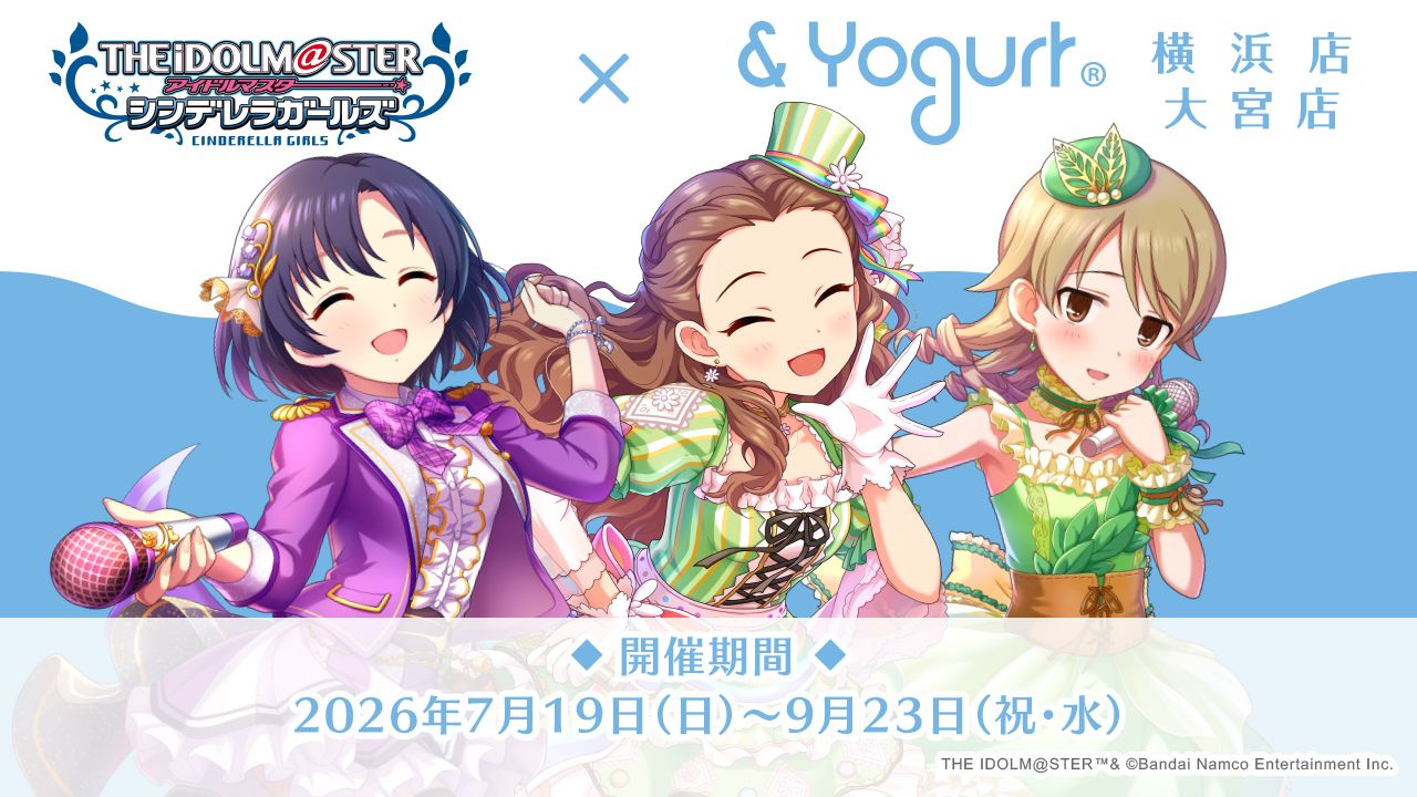 シンデレラ】7月19日（日）より「ワンステップス」×「& Yogurt（アンド