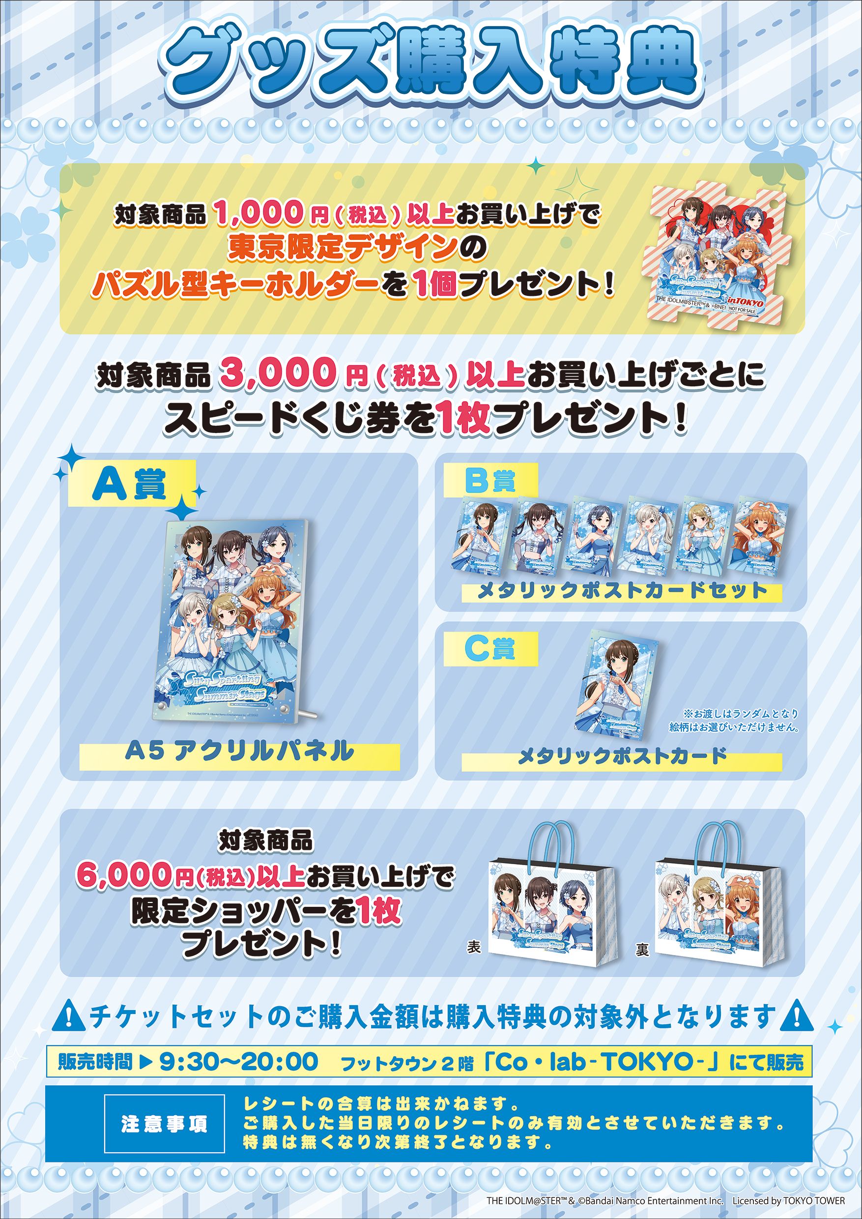 シンデレラ】【7/1 18:00より入店整理券事前登録受付開始！】全国
