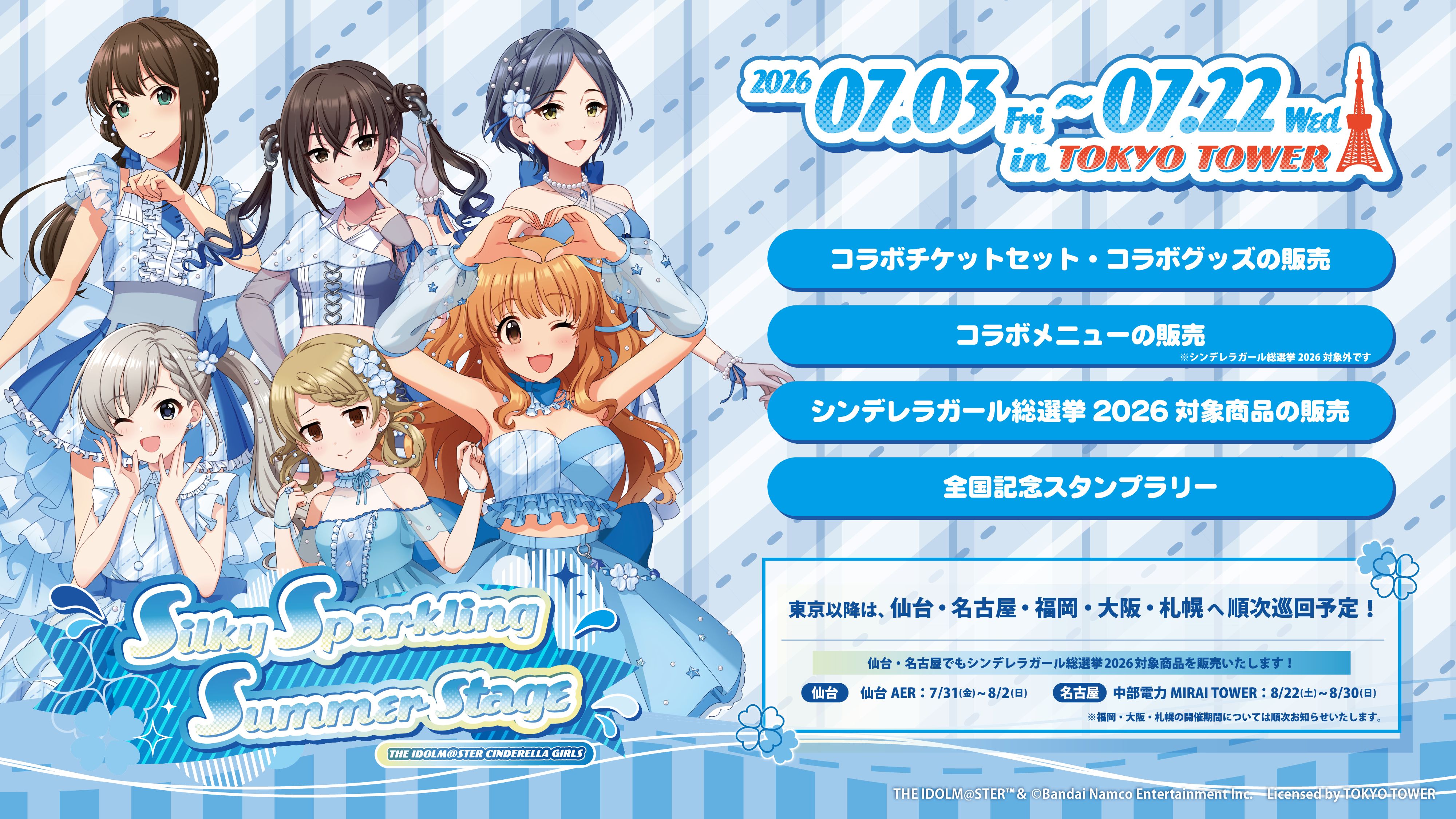 シャニマス】「THE IDOLM@STER SHINY COLORS SOLO COLLECTION -6.5th
