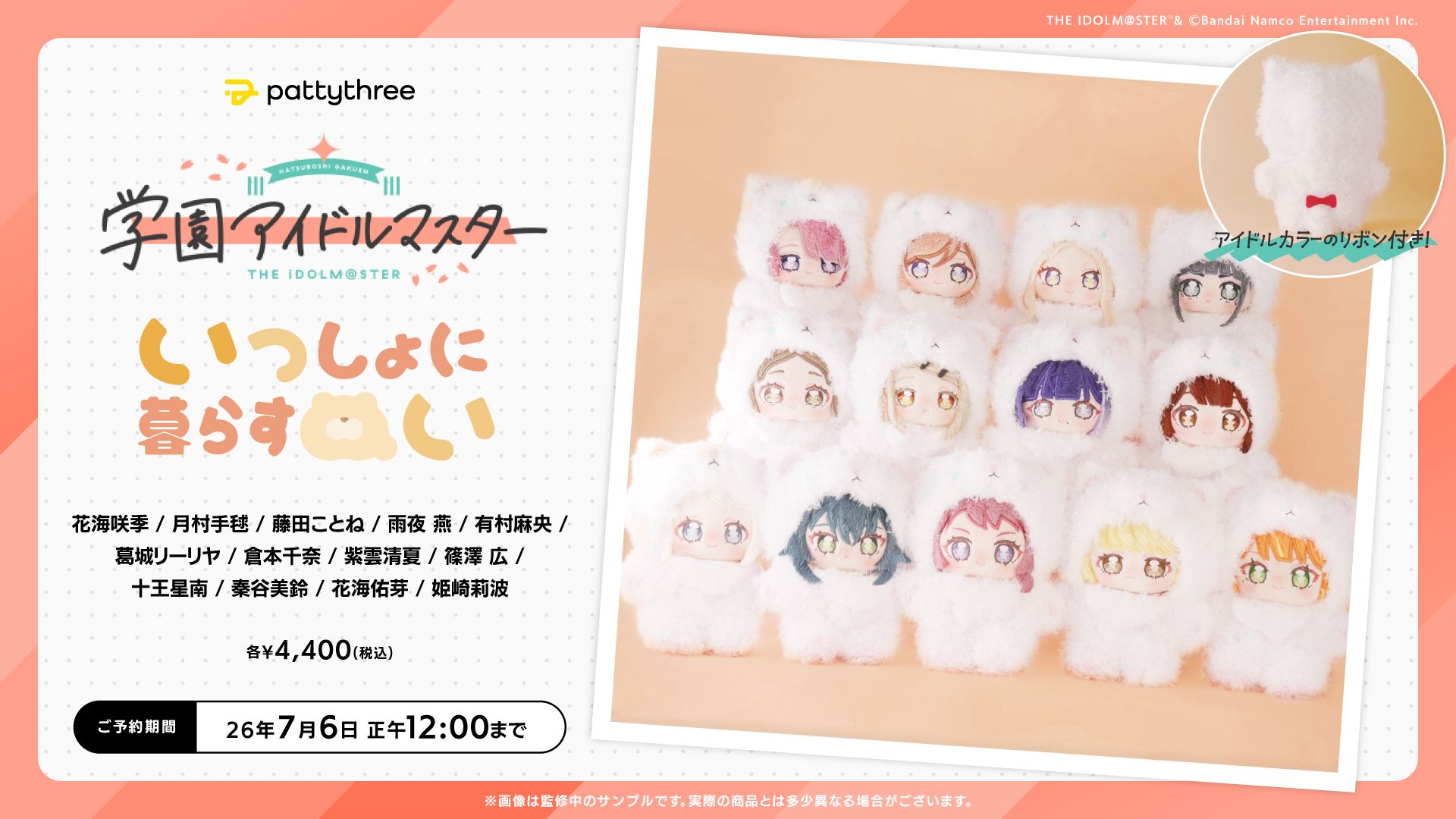 樋口円香 パーソナルパブミラー 受注生産限定品 アソビストア シャニマス シャニマス】高級感ただようインテリア、「パーソナルパブミラー