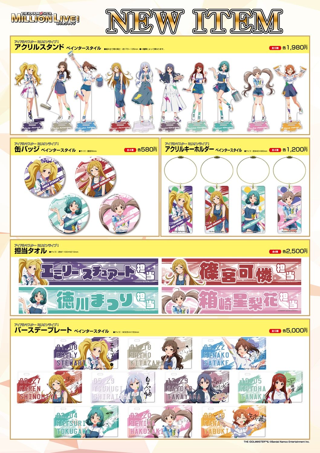 ミリオン】「アイドルマスター ミリオンライブ！シアターデイズ×アトレ