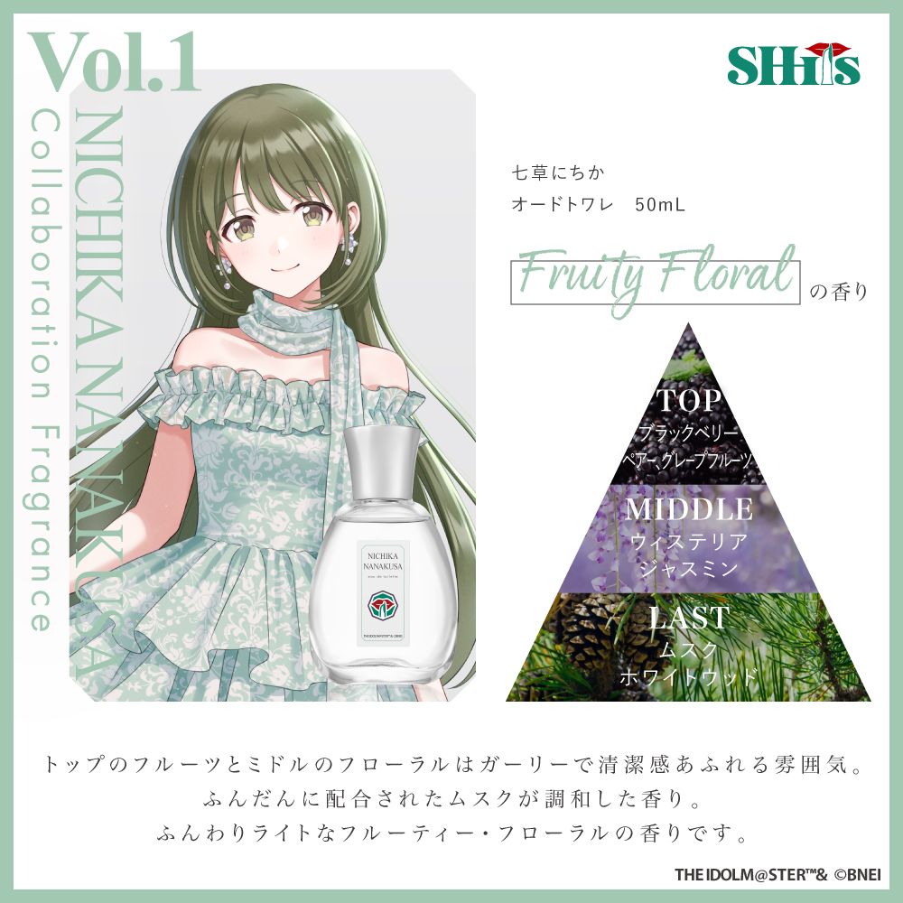 予約は明日14:59まで！】AnidealよりSHHisのコラボ香水が発売