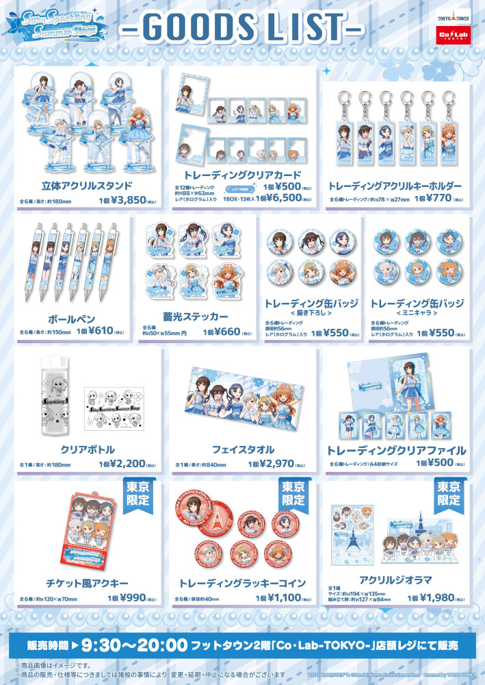 デレマスまとめ売り シンデレラ】【7/1 18:00より入店整理券事前登録受付開始！】全国