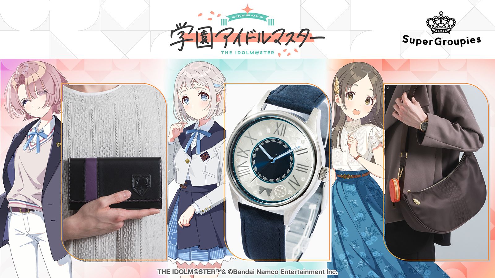 学マス】有村麻央、葛城リーリヤ、倉本千奈をイメージした腕時計