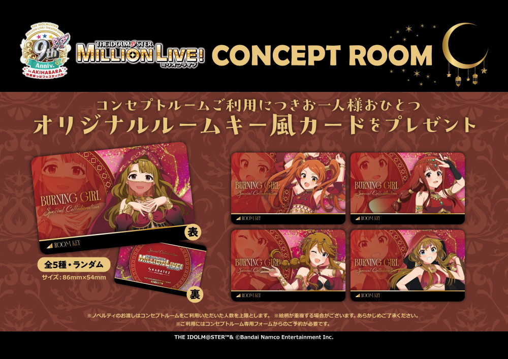 ミリオン】【明日6月26日(金)より！】「アイドルマスター ミリオン