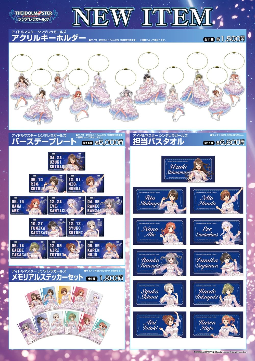 シンデレラ】「アイドルマスター オフィシャルショップ POPUP