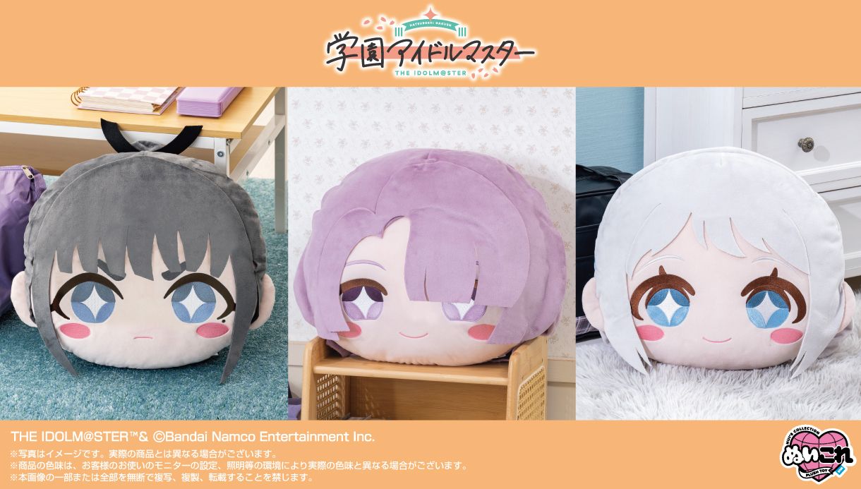 ま*め様 特別版キャラクターグッズ 学マス】BIGフェイスぬいぐるみvol.2が登場！本日から予約受付開始