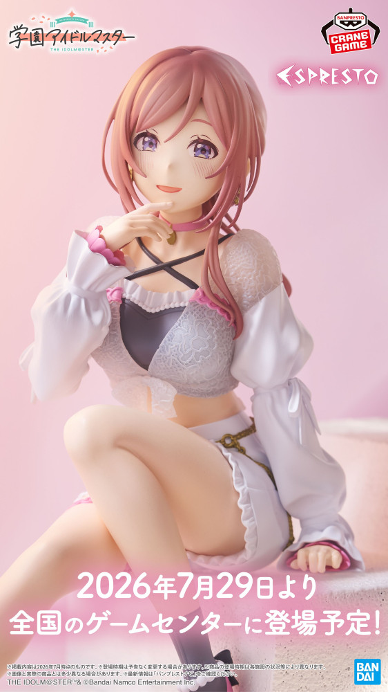 最新含プライズフィギュア23体セット⭐︎新品未開封⭐︎学園アイドルマスター⭐︎ 学マス】[はじまりはカッコよく][『私らしさ』のはじまり]のイラストを
