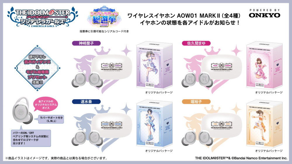 シンデレラ】＼7月17日(金)15：00より受注開始♬／『アイドルマスター