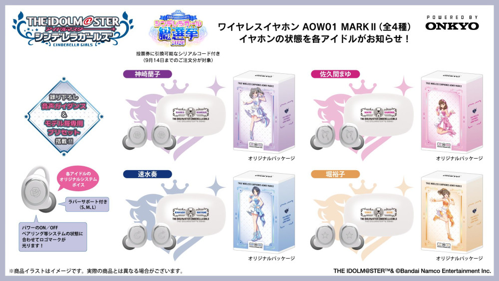 シンデレラ】＼8月4日(火)15：00より受注開始／『アイドルマスター