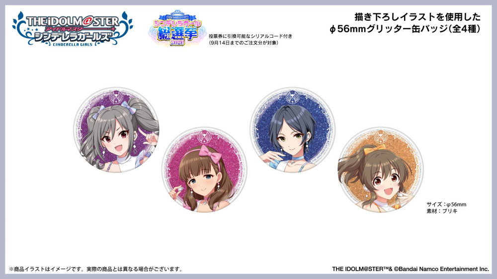 シンデレラ】＼8月4日(火)15：00より受注開始／『アイドルマスター
