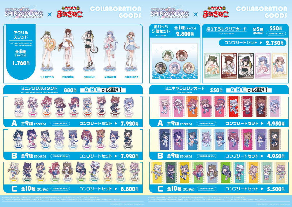 シャニマス】7月14日より「アイドルマスター シャイニーカラーズ
