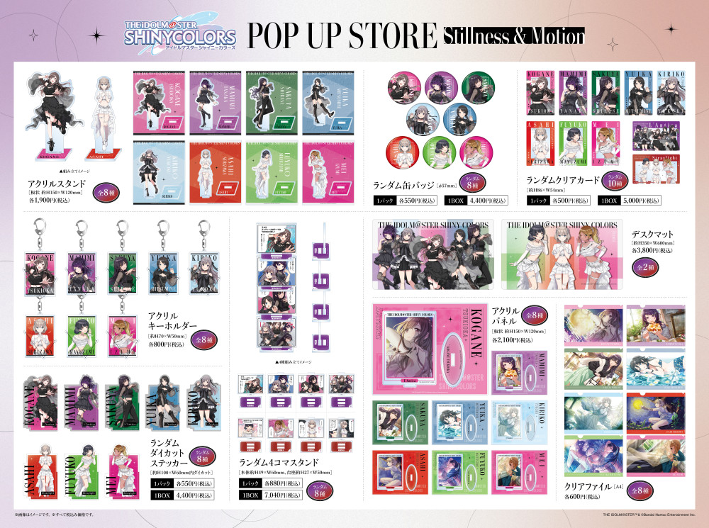 シャニマス】JOL Collab Storeにて、POP UP STORE『Stillness＆Motion
