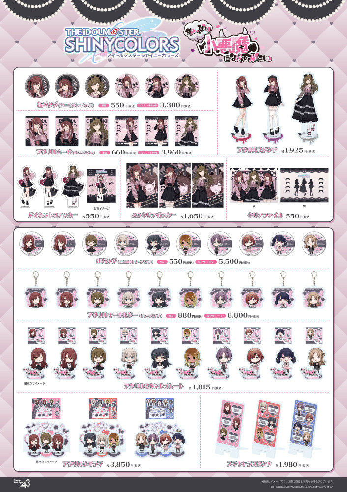 シャニマス】上野マルイにて9月25日(金)よりPOP UP SHOP開催決定！事前