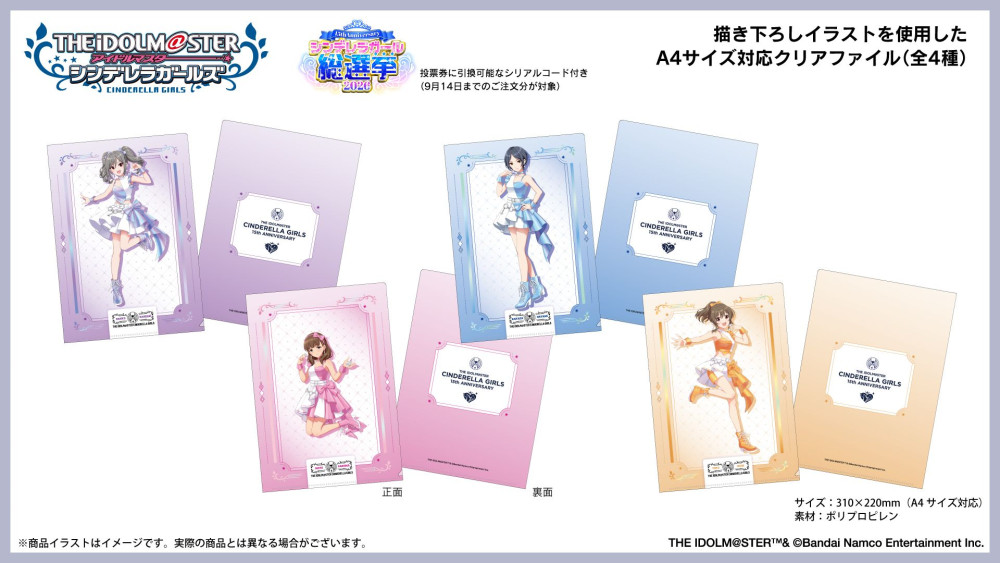 シンデレラ】＼8月4日(火)15：00より受注開始／『アイドルマスター