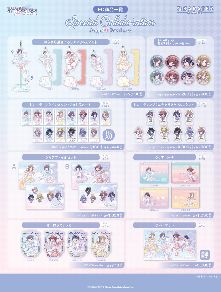 シャニマス】「アイドルマスター シャイニーカラーズ×カラオケの鉄人