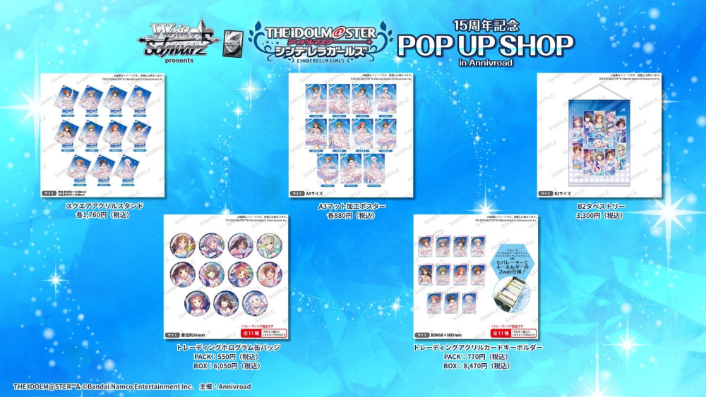 シンデレラ】「ヴァイスシュヴァルツpresents アイドルマスター