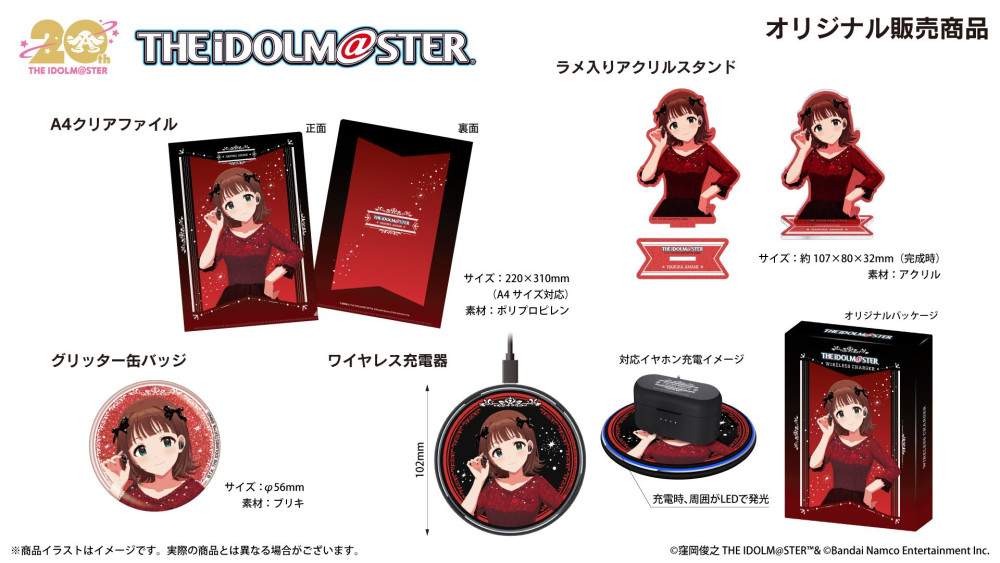 アイマス20周年イヤー】 『アイドルマスター』シリーズ 20周年