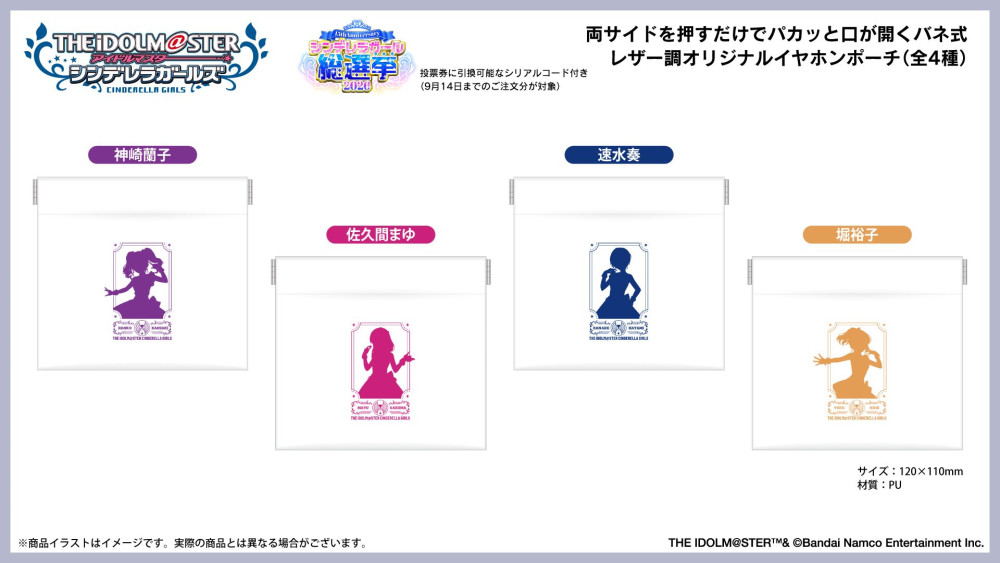 シンデレラ】＼8月4日(火)15：00より受注開始／『アイドルマスター