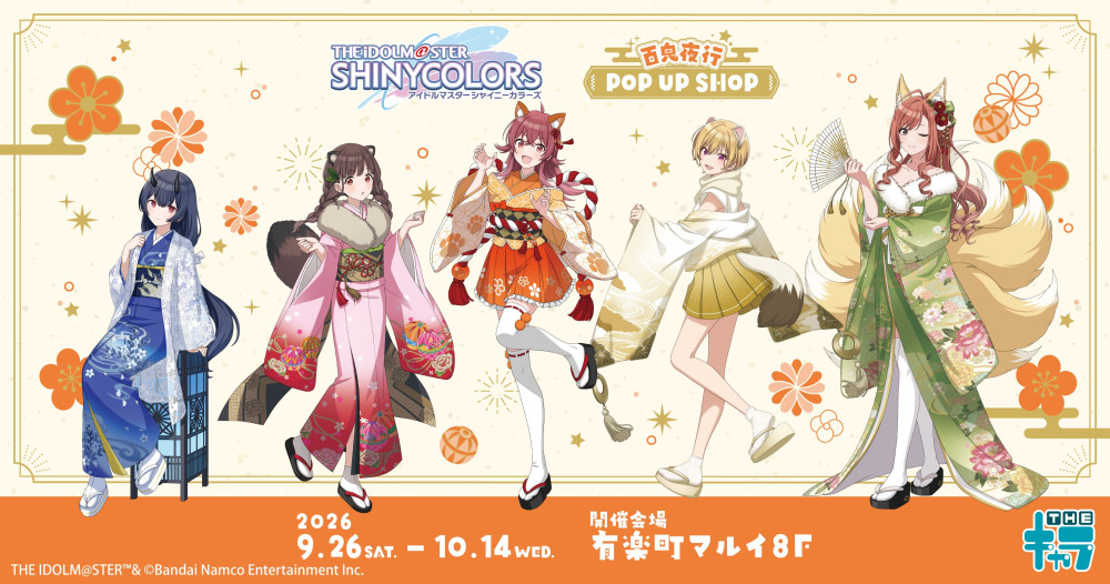 シャニマス】百鬼夜行 POP UP SHOPが有楽町マルイ8Fにて開催決定