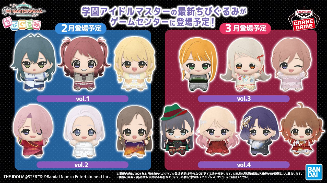 シャニマス】『わがまま❤︎メルヘンキャッスル〜PRODUCED by LAFARY
