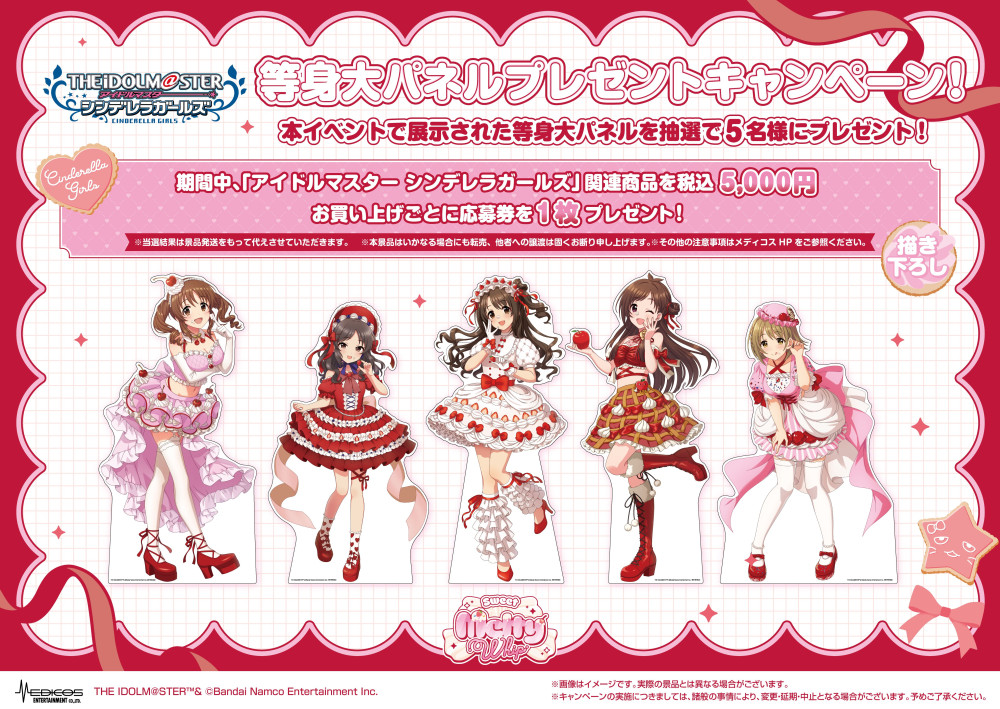 シンデレラ】MEDICOS SHOP 渋谷・アベノラクバスにて「アイドル
