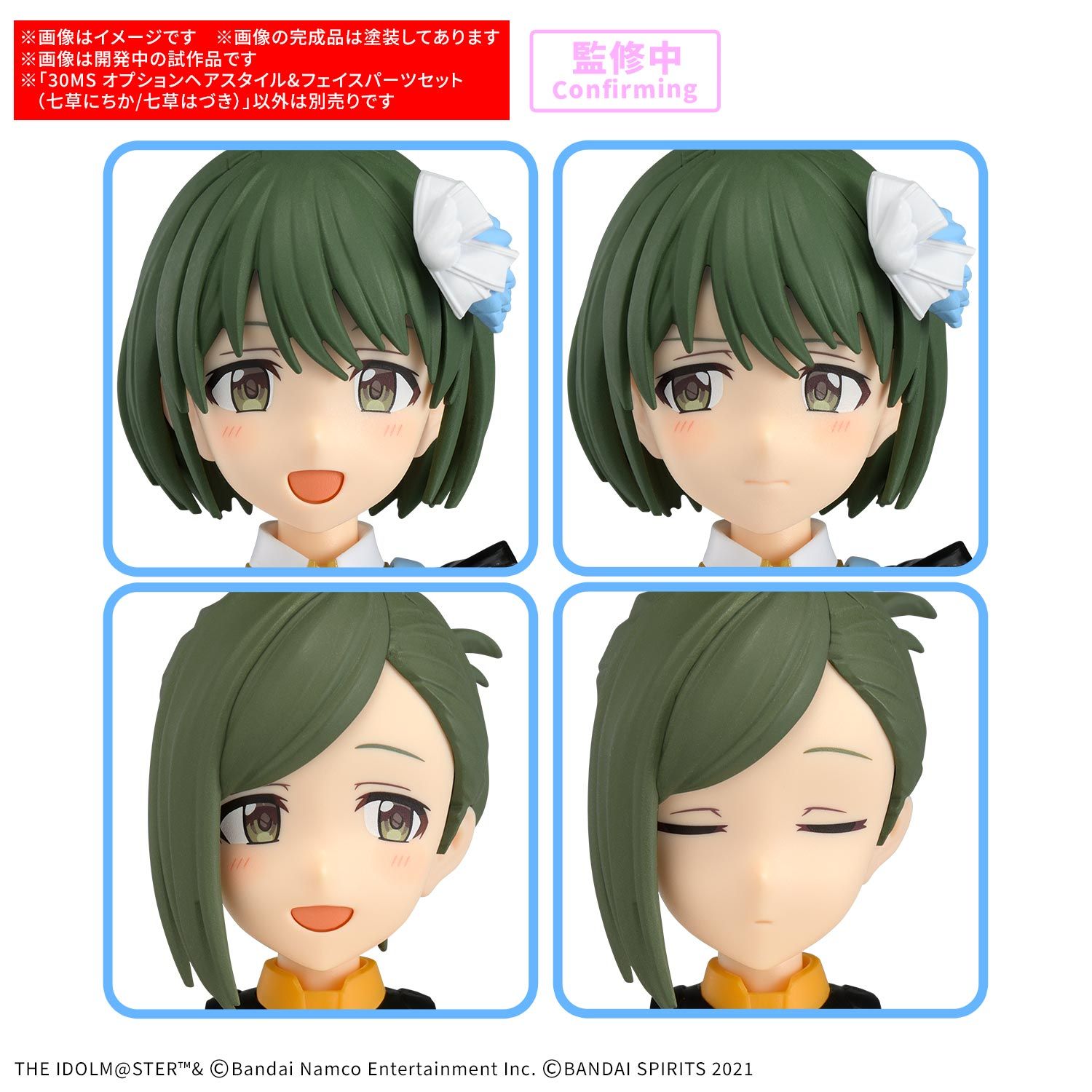 シャニマス】「30MS」シリーズよりオプションヘアスタイル＆フェイス