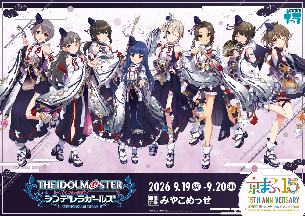 シンデレラ】『CG総選挙ST@TION ～決戦前日！15周年イベント詳細も発表