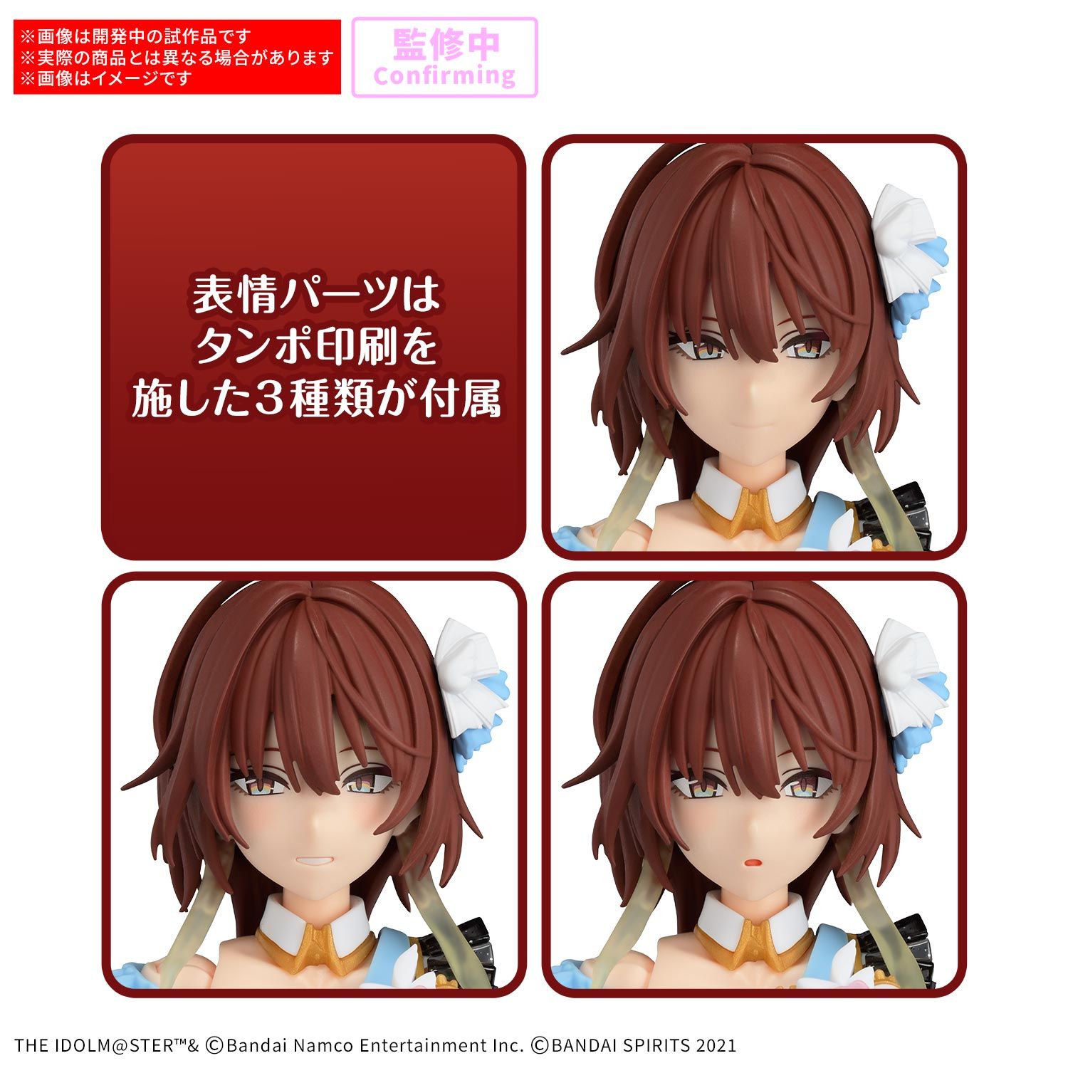 シャニマス】「30MS」シリーズより緋田美琴が2027年1月に発売予定